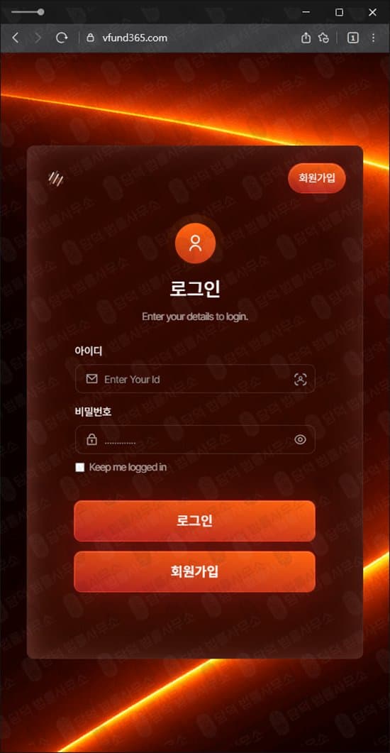 이 사진은 담덕법률사무소에서 캡쳐해둔 비전펀드(VisionFund365) 웹사이트 캡쳐 사진이며 URL은 vfund365.com 입니다.