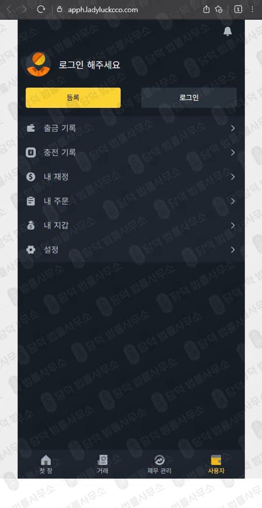 이 사진은 담덕법률사무소에서 캡쳐해둔 부업사기(Noktib) 웹사이트 캡쳐 사진이며 URL은 ladyluckcco.com 입니다.