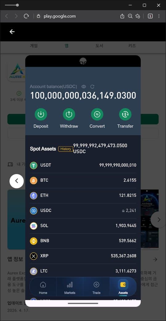 이 사진은 담덕법률사무소에서 캡쳐해둔 거래(Aurex) 웹사이트 캡쳐 사진이며 URL은 google.com 입니다.