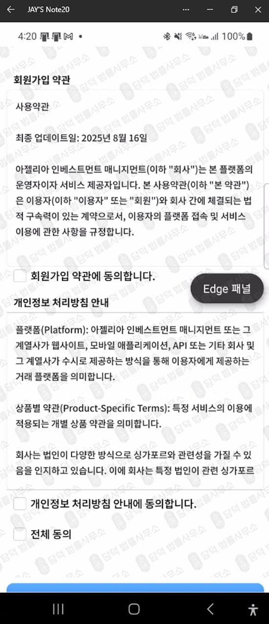 이 사진은 담덕법률사무소에서 캡쳐해둔 구글(AZSTM) 웹사이트 캡쳐 사진이며 URL은 google.com 입니다.