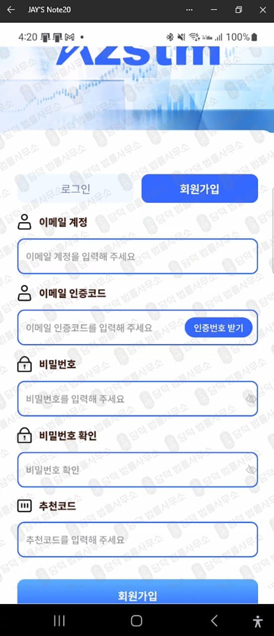 이 사진은 담덕법률사무소에서 캡쳐해둔 구글(AZSTM) 웹사이트 캡쳐 사진이며 URL은 google.com 입니다.