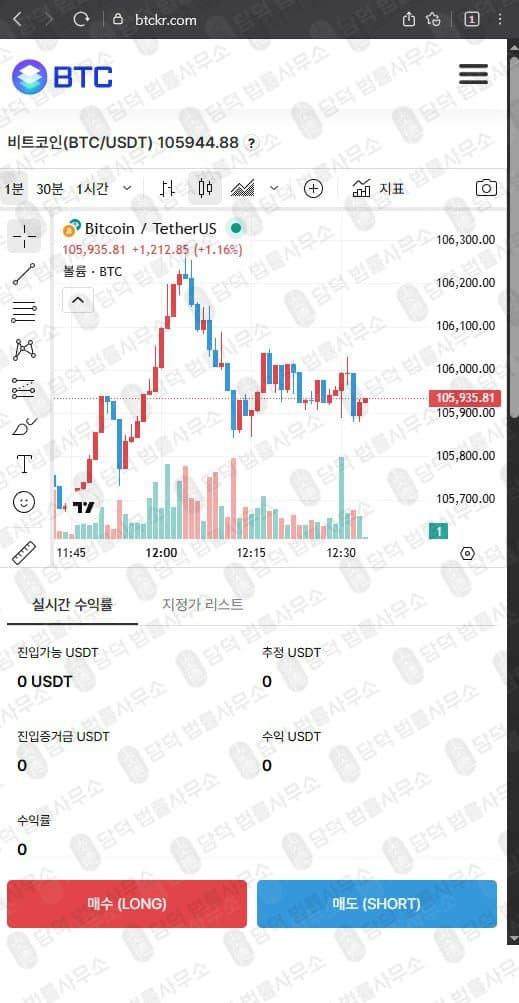 이 사진은 담덕법률사무소에서 캡쳐해둔 사칭(BTC) 웹사이트 캡쳐 사진이며 URL은 btckr.com 입니다.