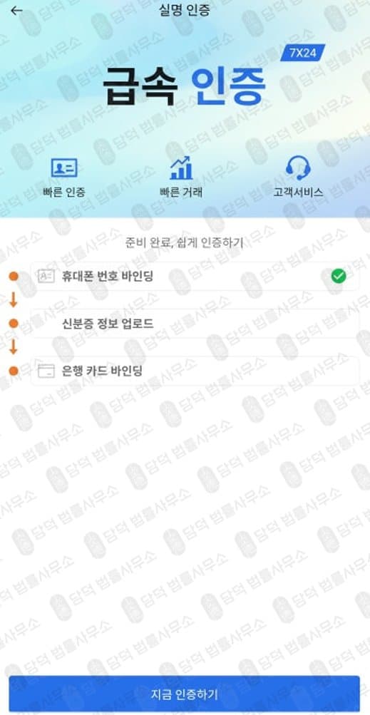 이 사진은 담덕법률사무소에서 캡쳐해둔 캡브릿지(Capbci) 웹사이트 캡쳐 사진이며 URL은 google.com 입니다.