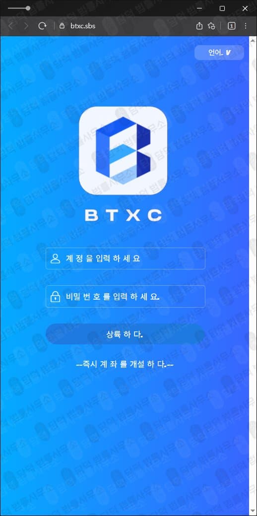 이 사진은 담덕법률사무소에서 캡쳐해둔 사기사이트(URL) 웹사이트 캡쳐 사진이며 URL은 coinhubit.com 입니다.