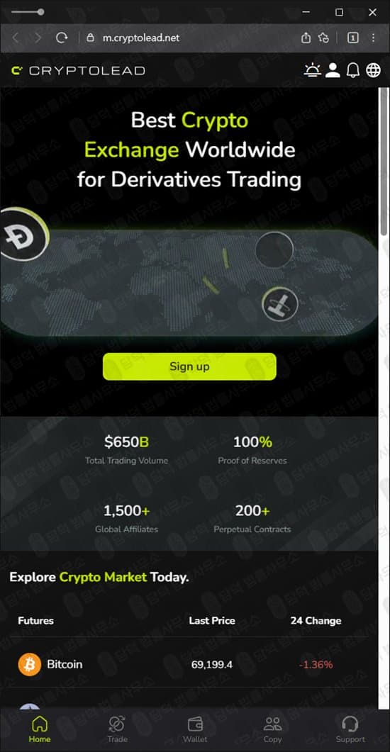 이 사진은 담덕법률사무소에서 캡쳐해둔 크립토리드(CRYPTOLEAD) 웹사이트 캡쳐 사진이며 URL은 cryptolead.net 입니다.