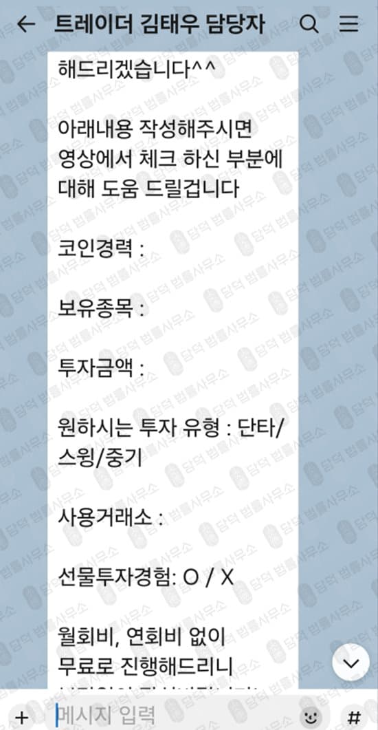 이 사진은 담덕법률사무소에서 캡쳐해둔 크립토리드(CRYPTOLEAD) 웹사이트 캡쳐 사진이며 URL은 cryptolead.net 입니다.
