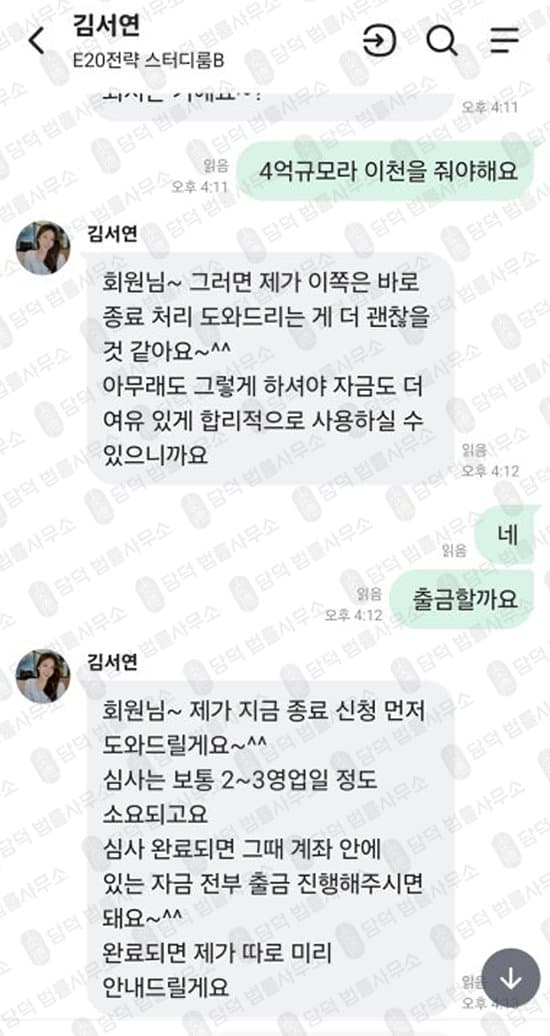 이 사진은 담덕법률사무소에서 캡쳐해둔 사칭(DBAXIS) 관련 자료 사진입니다.