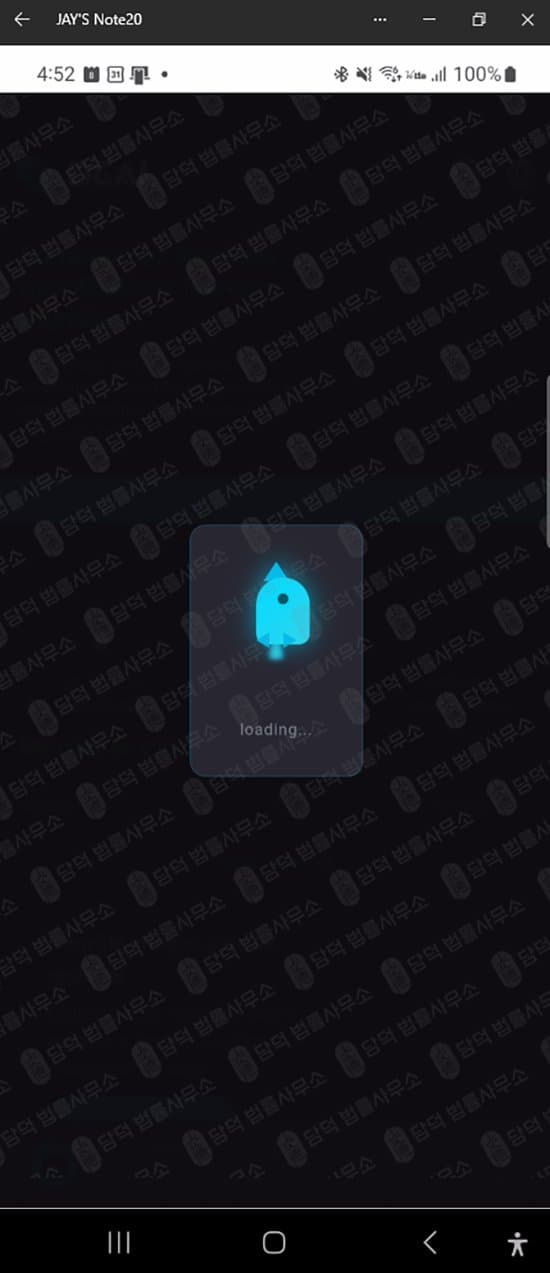이 사진은 담덕법률사무소에서 캡쳐해둔 리딩(DeaiApp) 웹사이트 캡쳐 사진이며 URL은 google.com 입니다.