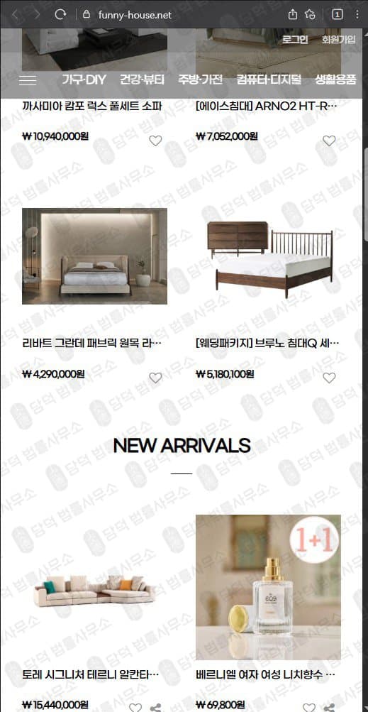 이 사진은 담덕법률사무소에서 캡쳐해둔 퍼니하우스(URL) 웹사이트 캡쳐 사진이며 URL은 funny-house.net 입니다.
