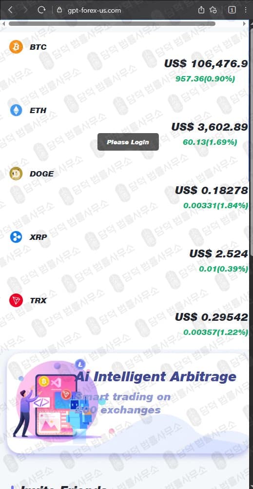 이 사진은 담덕법률사무소에서 캡쳐해둔 지피티펀드(GPT Fund) 웹사이트 캡쳐 사진이며 URL은 gpt-forex-us.com 입니다.