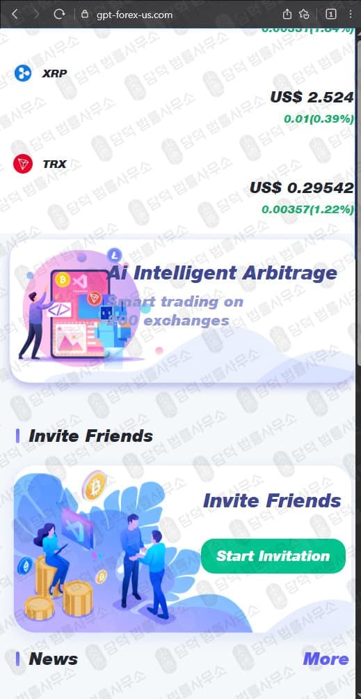 이 사진은 담덕법률사무소에서 캡쳐해둔 지피티펀드(GPT Fund) 웹사이트 캡쳐 사진이며 URL은 gpt-forex-us.com 입니다.