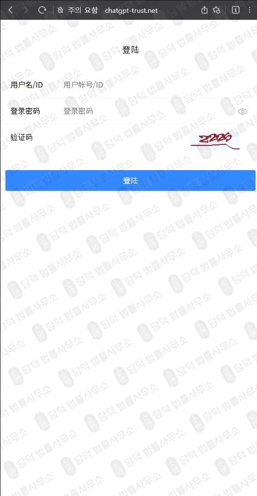 이 사진은 담덕법률사무소에서 캡쳐해둔 지피티펀드(GPT Fund) 웹사이트 캡쳐 사진이며 URL은 gpt-forex-us.com 입니다.