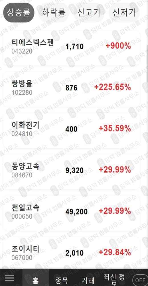 이 사진은 담덕법률사무소에서 캡쳐해둔 외환(KALp) 관련 자료 사진입니다.