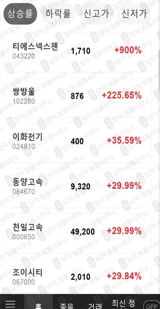 이 사진은 담덕법률사무소에서 캡쳐해둔 외환(KALp) 관련 자료 사진입니다.