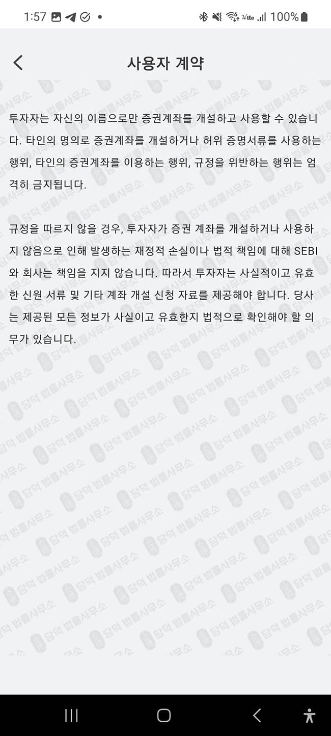 이 사진은 담덕법률사무소에서 캡쳐해둔 외환(KALp) 관련 자료 사진입니다.