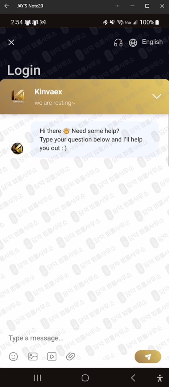 이 사진은 담덕법률사무소에서 캡쳐해둔 거래(Kinvaex) 웹사이트 캡쳐 사진이며 URL은 google.com 입니다.