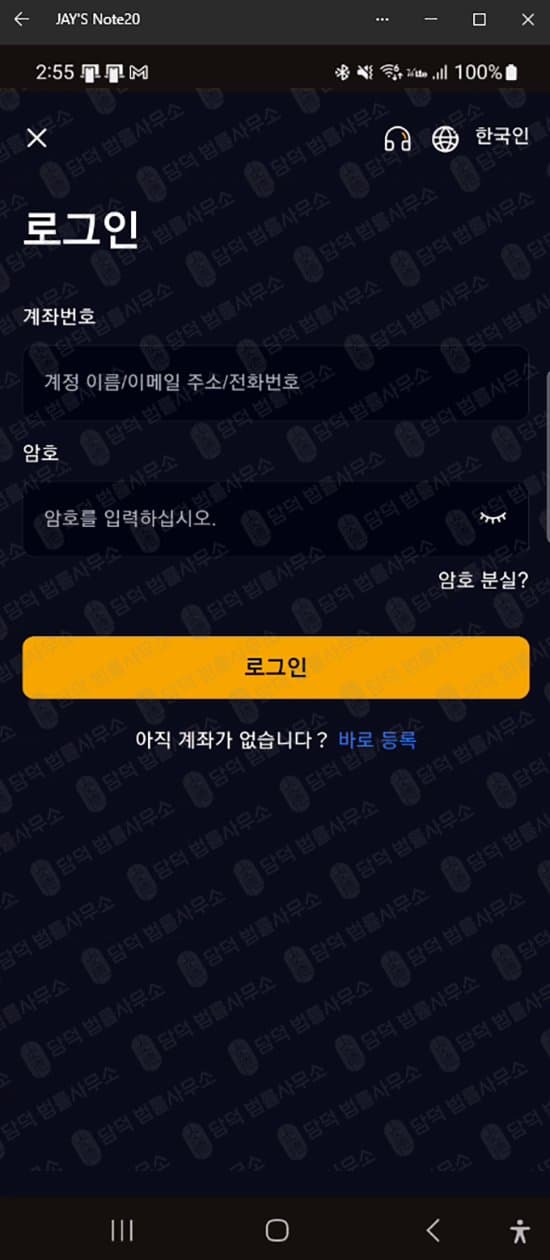 이 사진은 담덕법률사무소에서 캡쳐해둔 거래(Kinvaex) 웹사이트 캡쳐 사진이며 URL은 google.com 입니다.