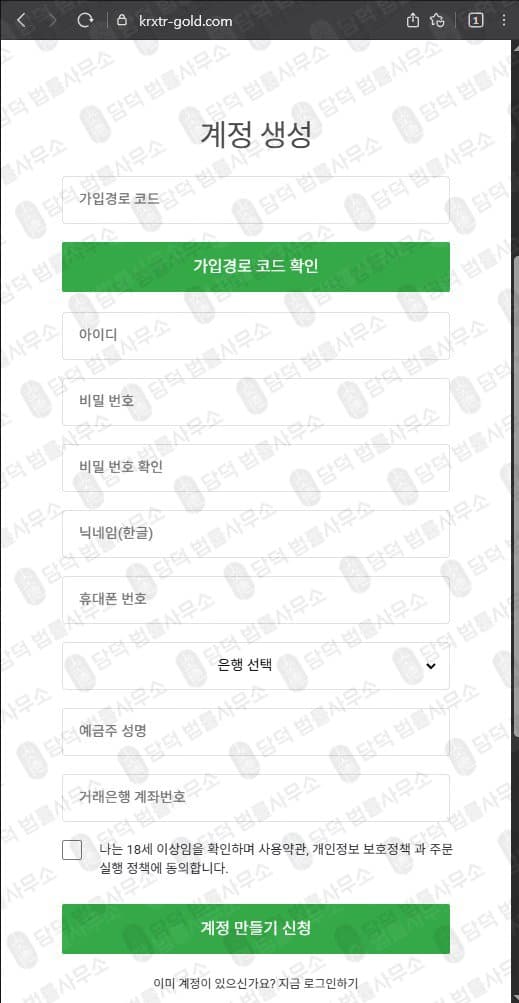 이 사진은 담덕법률사무소에서 캡쳐해둔 케아이알엑스(KRX GOLD) 웹사이트 캡쳐 사진이며 URL은 krxtr-gold.com 입니다.
