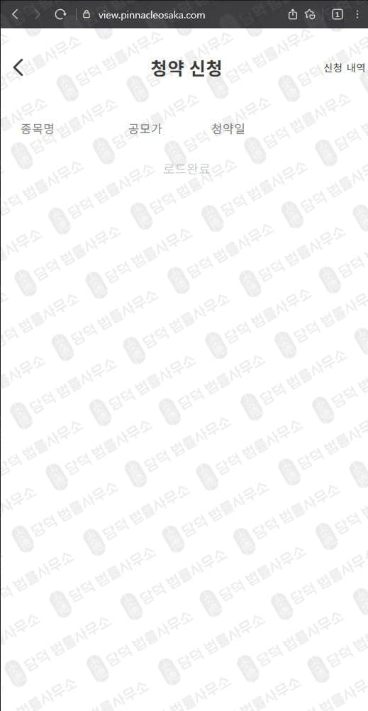 이 사진은 담덕법률사무소에서 캡쳐해둔 메리츠증권(Meritz) 웹사이트 캡쳐 사진이며 URL은 mobile.kr 입니다.