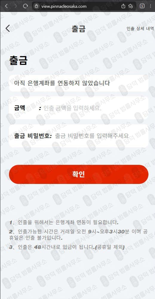 이 사진은 담덕법률사무소에서 캡쳐해둔 메리츠증권(Meritz) 웹사이트 캡쳐 사진이며 URL은 mobile.kr 입니다.