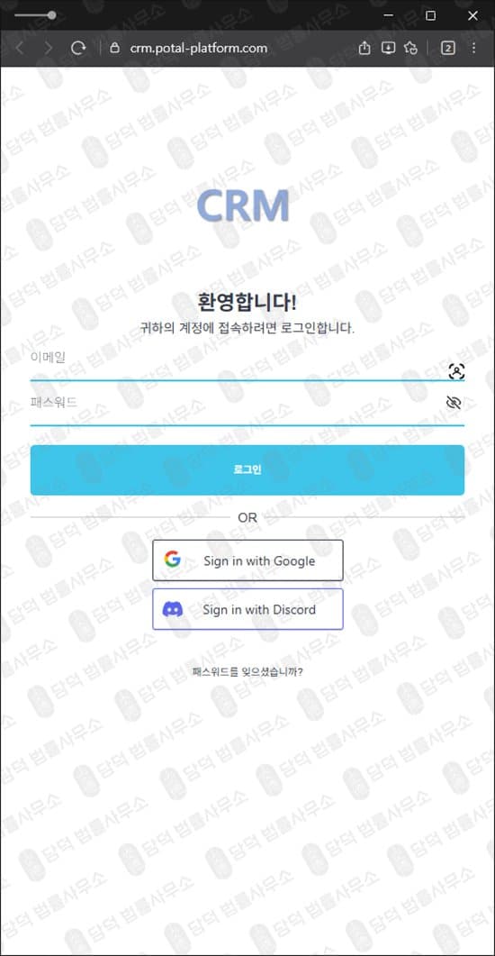 이 사진은 담덕법률사무소에서 캡쳐해둔 맥스앤아시아(MEXNASIA) 웹사이트 캡쳐 사진이며 URL은 mexnasia.com 입니다.