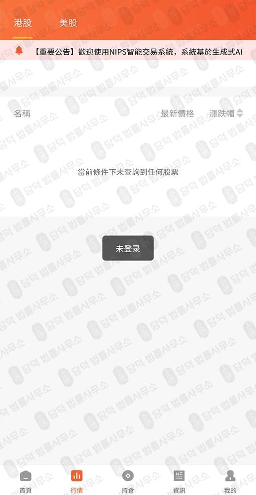 이 사진은 담덕법률사무소에서 캡쳐해둔 닙스(NIPS) 웹사이트 캡쳐 사진이며 URL은 google.com 입니다.