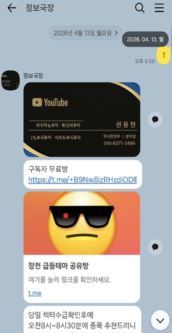 이 사진은 담덕법률사무소에서 캡쳐해둔 허위(North Star) 웹사이트 캡쳐 사진이며 URL은 northstardmcc.com 입니다.
