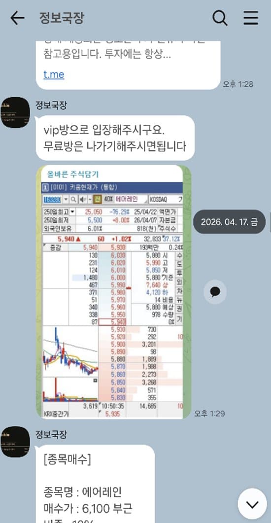 이 사진은 담덕법률사무소에서 캡쳐해둔 허위(North Star) 웹사이트 캡쳐 사진이며 URL은 northstardmcc.com 입니다.