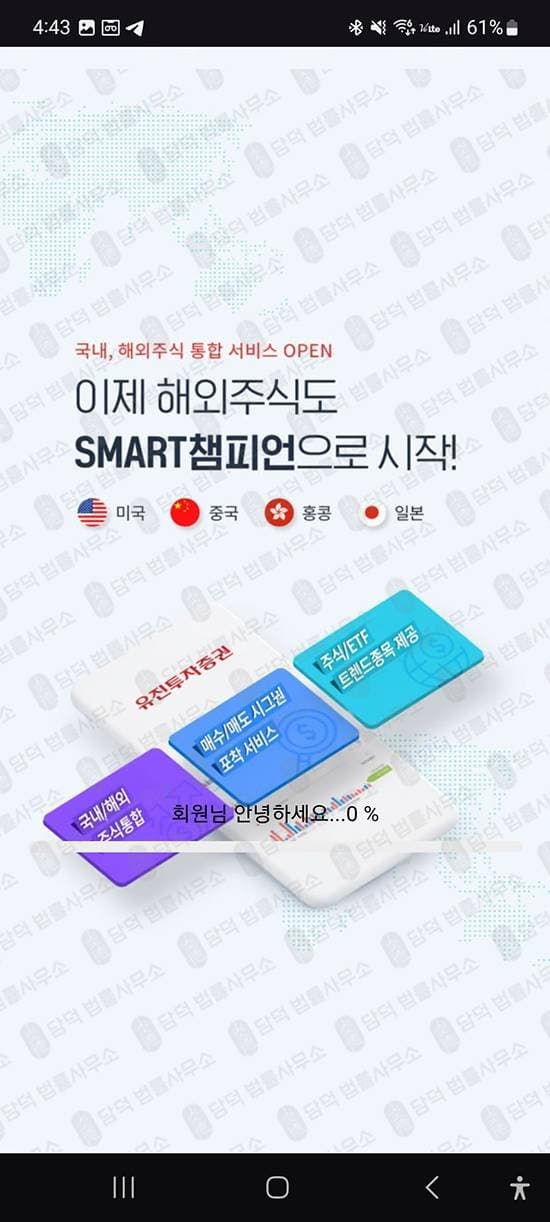 이 사진은 담덕법률사무소에서 캡쳐해둔 유진에셋(ONE) 웹사이트 캡쳐 사진이며 URL은 google.com 입니다.