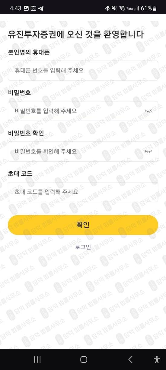이 사진은 담덕법률사무소에서 캡쳐해둔 유진에셋(ONE) 웹사이트 캡쳐 사진이며 URL은 google.com 입니다.