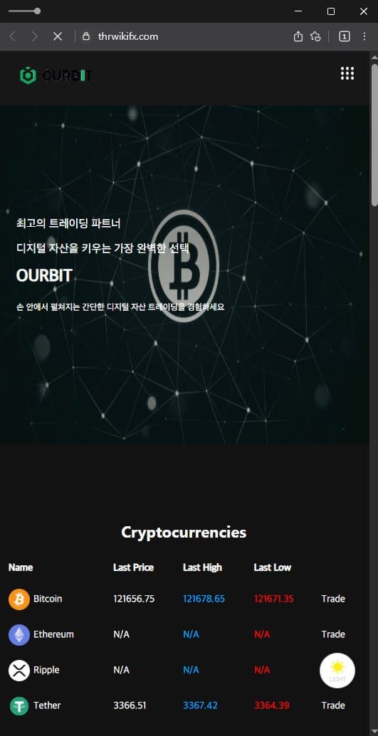 이 사진은 담덕법률사무소에서 캡쳐해둔 아워비트(OURBIT) 웹사이트 캡쳐 사진이며 URL은 ourbit-kr.com 입니다.