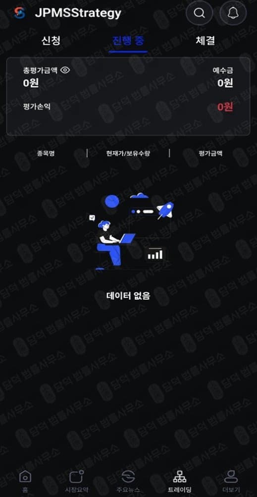 이 사진은 담덕법률사무소에서 캡쳐해둔 신영증권(PES) 관련 자료 사진입니다.