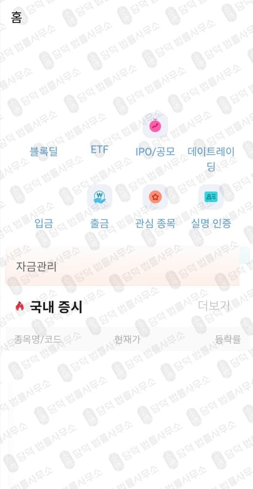 이 사진은 담덕법률사무소에서 캡쳐해둔 신영증권(PES) 관련 자료 사진입니다.