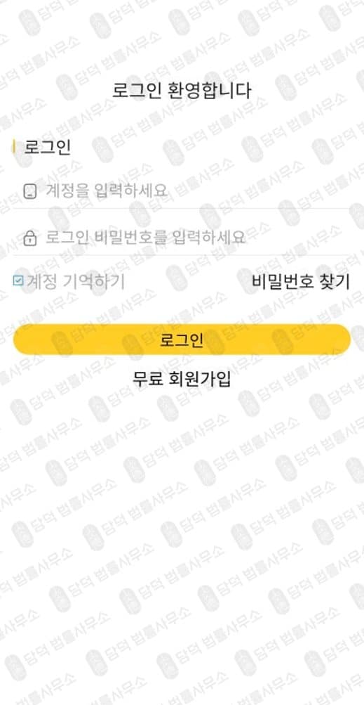 이 사진은 담덕법률사무소에서 캡쳐해둔 신영증권(PES) 관련 자료 사진입니다.