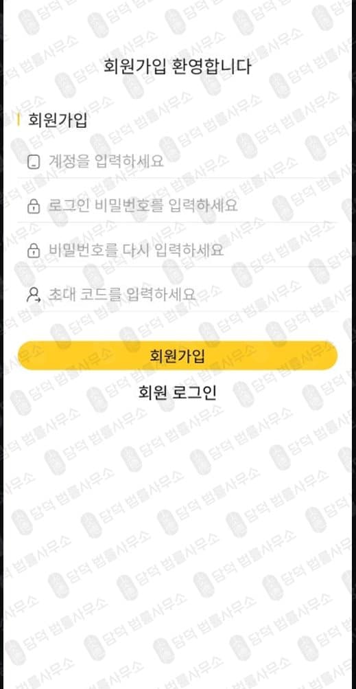 이 사진은 담덕법률사무소에서 캡쳐해둔 신영증권(PES) 관련 자료 사진입니다.