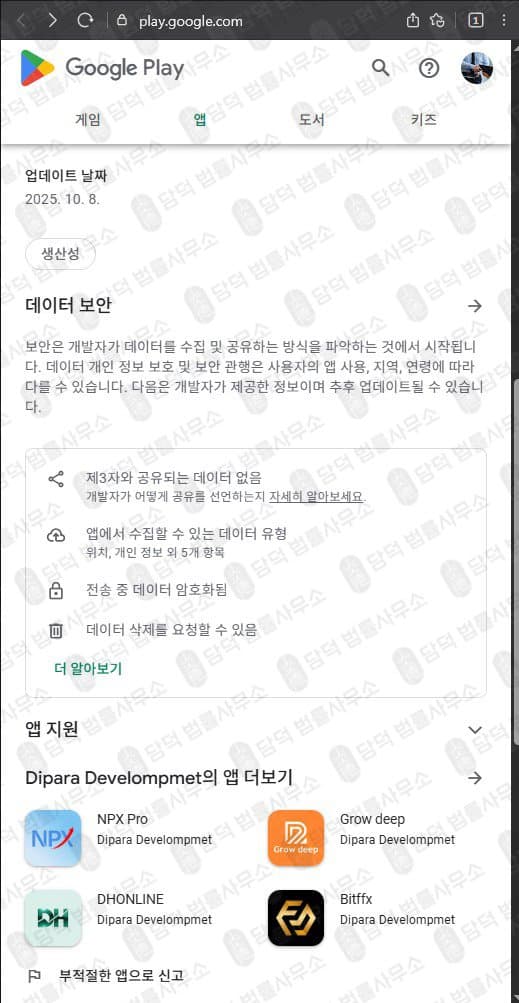 이 사진은 담덕법률사무소에서 캡쳐해둔 케이프(PES) 관련 자료 사진입니다.