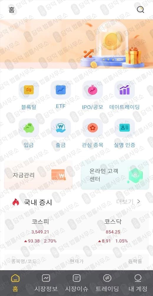 이 사진은 담덕법률사무소에서 캡쳐해둔 케이프(PES) 관련 자료 사진입니다.