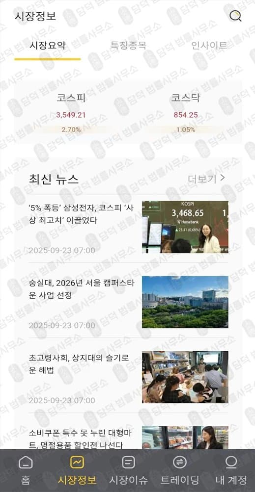 이 사진은 담덕법률사무소에서 캡쳐해둔 케이프(PES) 관련 자료 사진입니다.