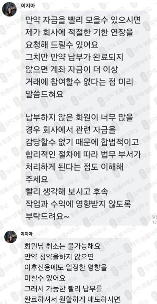 이 사진은 담덕법률사무소에서 캡쳐해둔 신영증권(ROAR) 관련 자료 사진입니다.