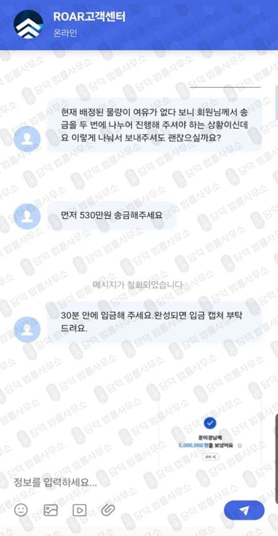 이 사진은 담덕법률사무소에서 캡쳐해둔 신영증권(ROAR) 관련 자료 사진입니다.