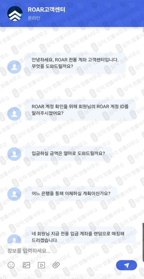 이 사진은 담덕법률사무소에서 캡쳐해둔 신영증권(ROAR) 관련 자료 사진입니다.