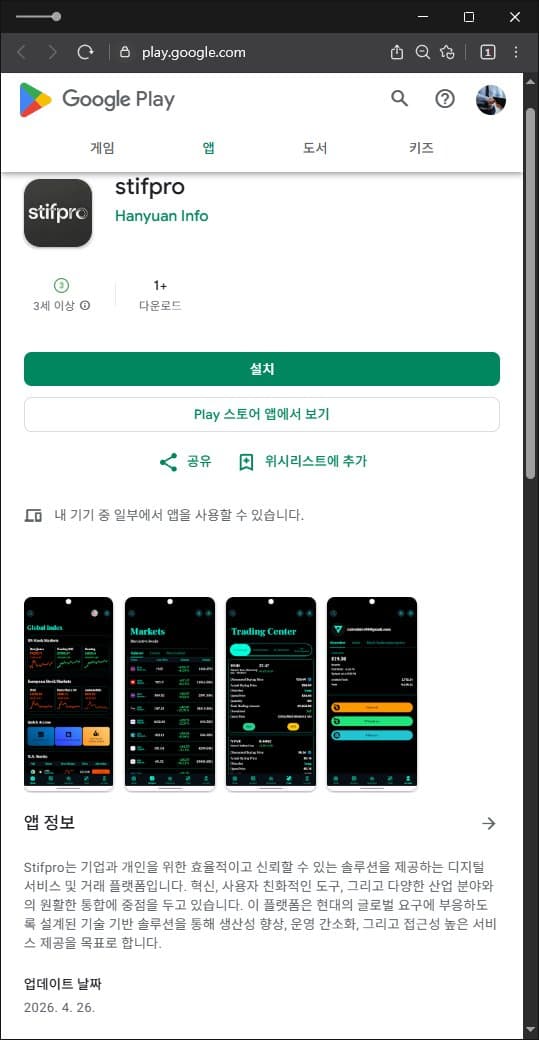 이 사진은 담덕법률사무소에서 캡쳐해둔 해외선물(URL) 웹사이트 캡쳐 사진이며 URL은 google.com 입니다.