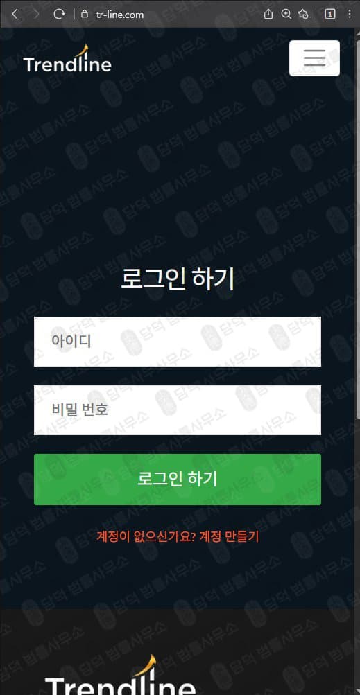이 사진은 담덕법률사무소에서 캡쳐해둔 트렌드라인(Trendline) 웹사이트 캡쳐 사진이며 URL은 tr-line.com 입니다.