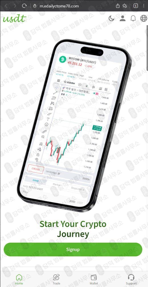 이 사진은 담덕법률사무소에서 캡쳐해둔 사기거래소(USDT) 웹사이트 캡쳐 사진이며 URL은 usdtcoin-getthe.com 입니다.