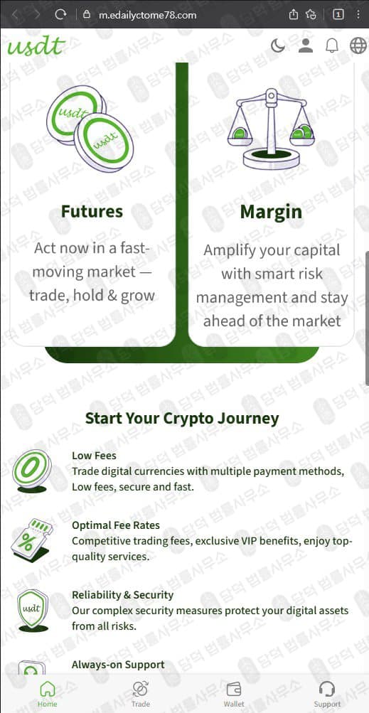 이 사진은 담덕법률사무소에서 캡쳐해둔 사기거래소(USDT) 웹사이트 캡쳐 사진이며 URL은 usdtcoin-getthe.com 입니다.