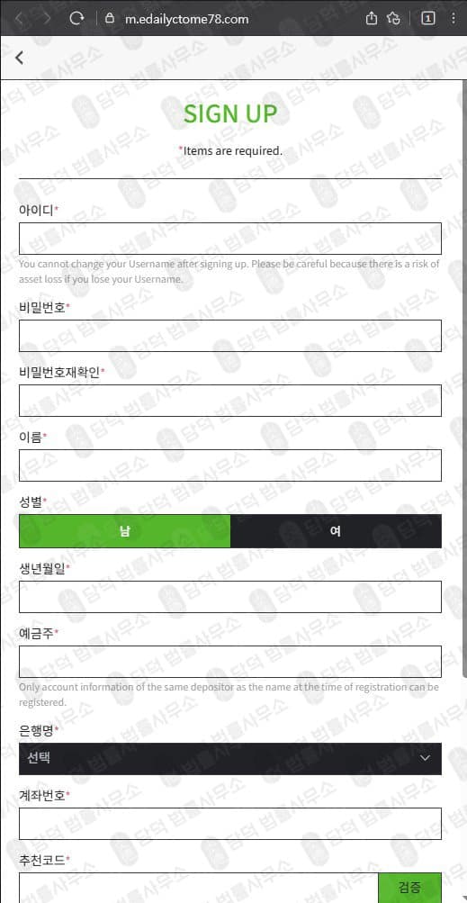 이 사진은 담덕법률사무소에서 캡쳐해둔 사기거래소(USDT) 웹사이트 캡쳐 사진이며 URL은 usdtcoin-getthe.com 입니다.