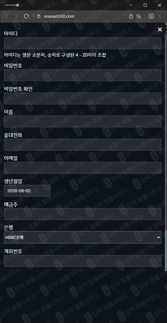 이 사진은 담덕법률사무소에서 캡쳐해둔 비전에셋(VisionAsset) 웹사이트 캡쳐 사진이며 URL은 vsasset100.com 입니다.