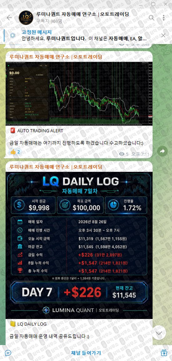 이 사진은 담덕법률사무소에서 캡쳐해둔 루미나퀀트(EA) 웹사이트 캡쳐 사진이며 URL은 t.me 입니다.