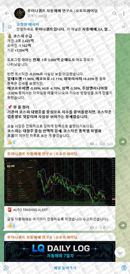 이 사진은 담덕법률사무소에서 캡쳐해둔 루미나퀀트(EA) 웹사이트 캡쳐 사진이며 URL은 t.me 입니다.