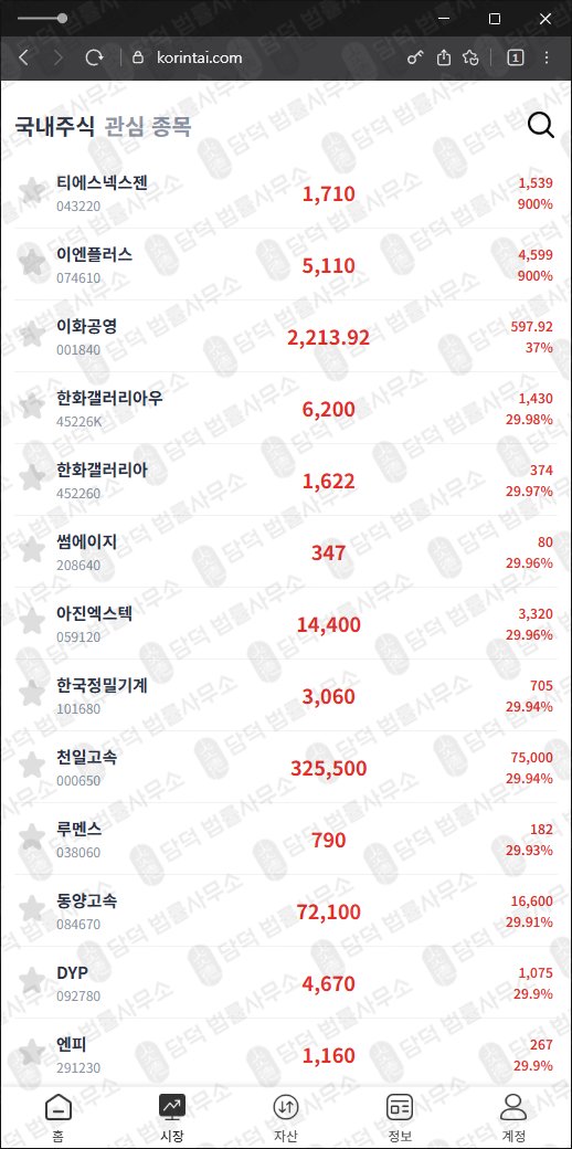 이 사진은 담덕법률사무소에서 캡쳐해둔 서광라이징엘리트투자사기(URL) 웹사이트 캡쳐 사진이며 URL은 nkhuriy.com 입니다.